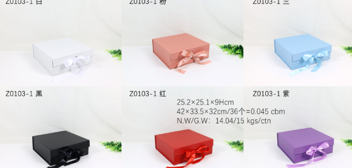 Caja plegable para regalo 25.2×25.1×9 cm