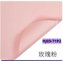 [HJ03-71P2] Papel Coreano paquete de 20 pliegos 58x58cm